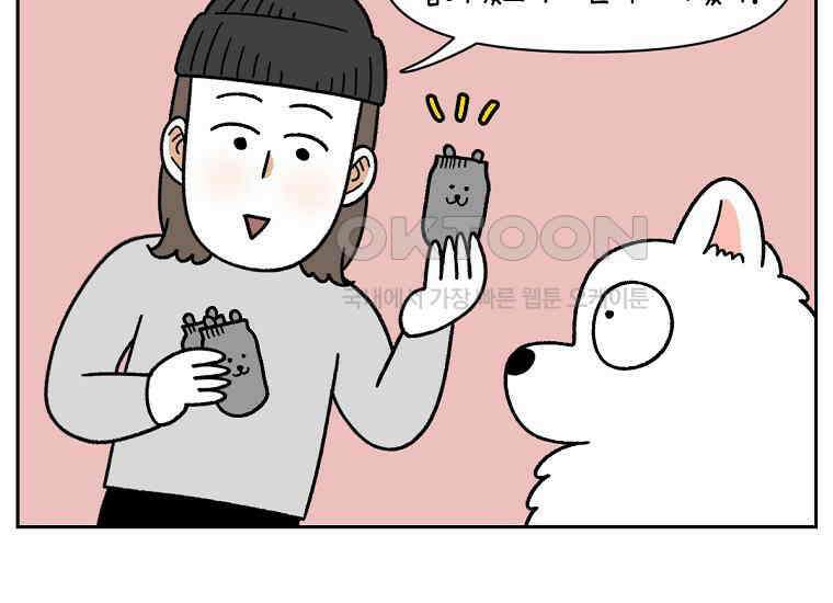 극한견주 시즌2 30화 귓병과 씨름하기 19
