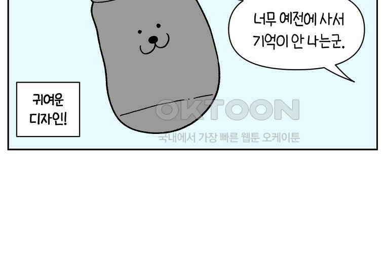 극한견주 시즌2 30화 귓병과 씨름하기 24