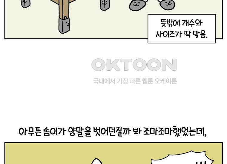 극한견주 시즌2 30화 귓병과 씨름하기 26