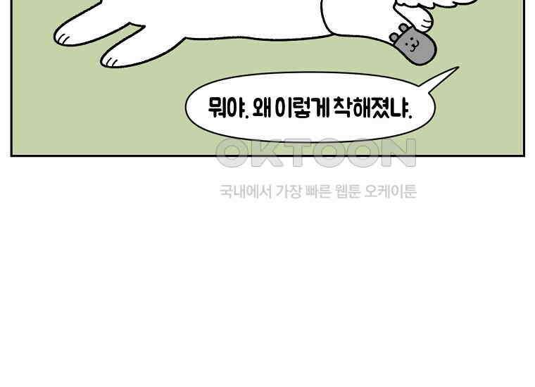 극한견주 시즌2 30화 귓병과 씨름하기 29