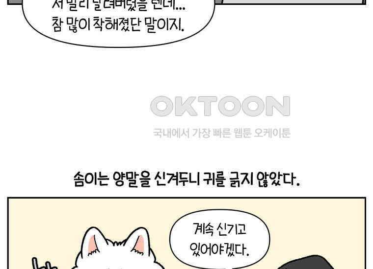 극한견주 시즌2 30화 귓병과 씨름하기 31