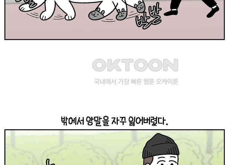 극한견주 시즌2 30화 귓병과 씨름하기 34