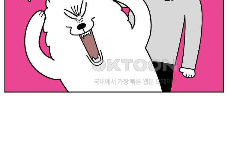 극한견주 시즌2 30화 귓병과 씨름하기 38