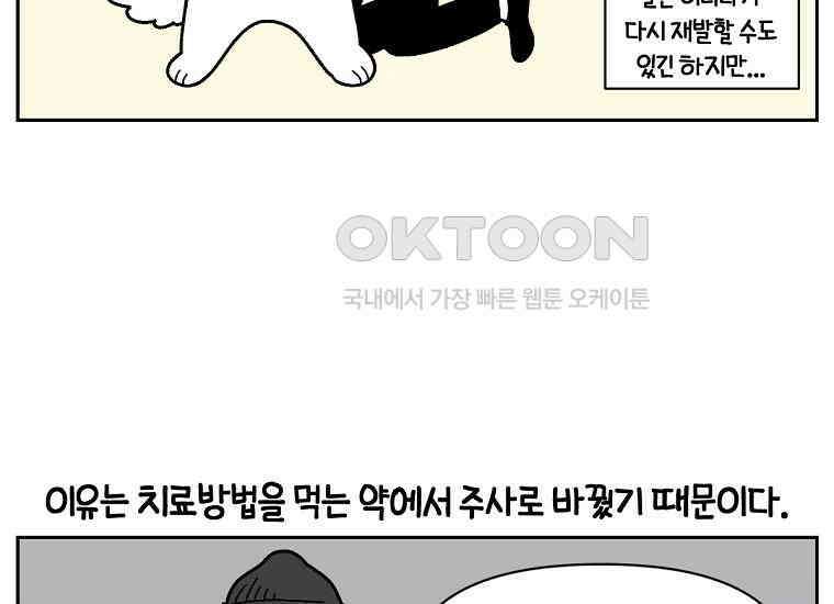 극한견주 시즌2 30화 귓병과 씨름하기 40