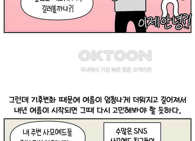 극한견주 시즌2 30화 귓병과 씨름하기 48
