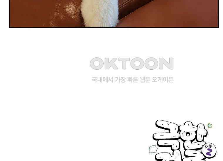 극한견주 시즌2 30화 귓병과 씨름하기 52