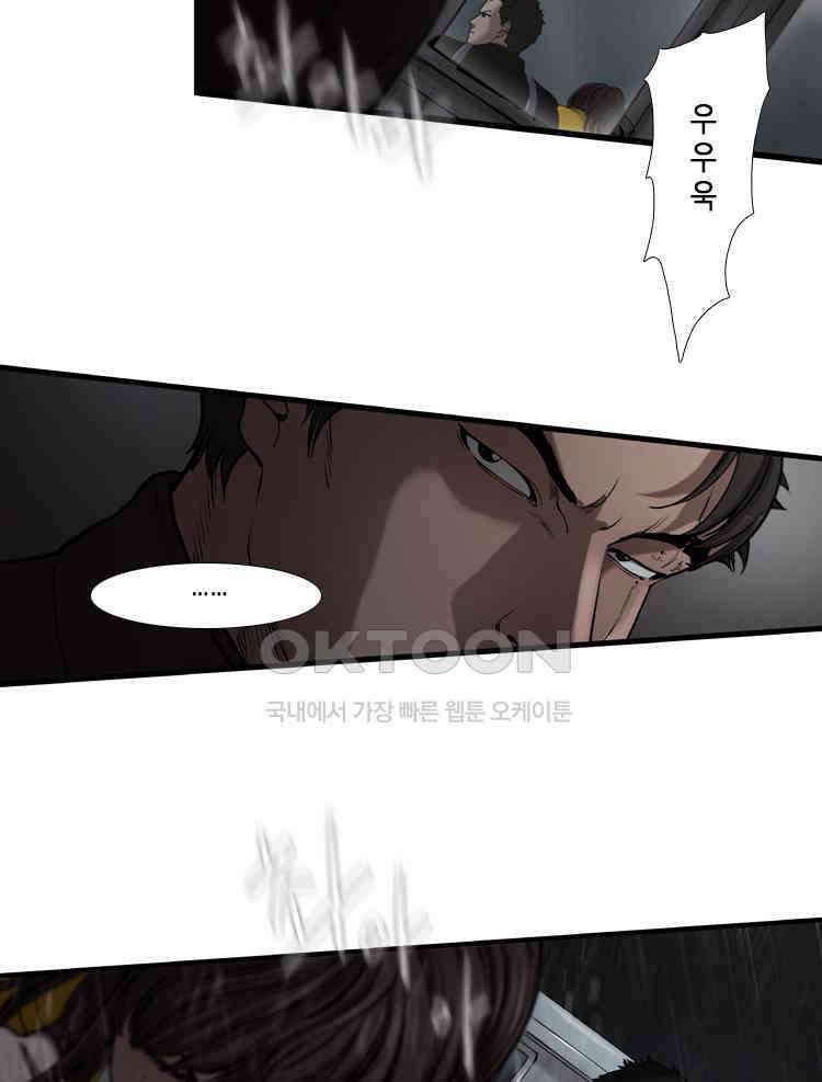 쓸개 22화 3
