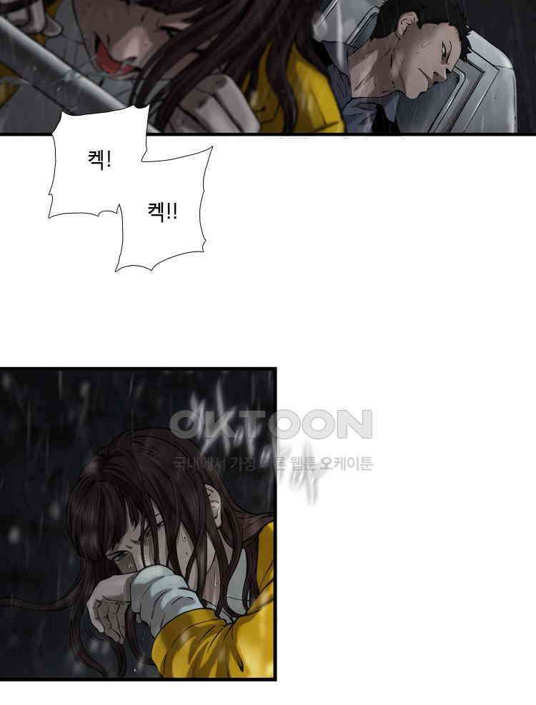 쓸개 22화 4