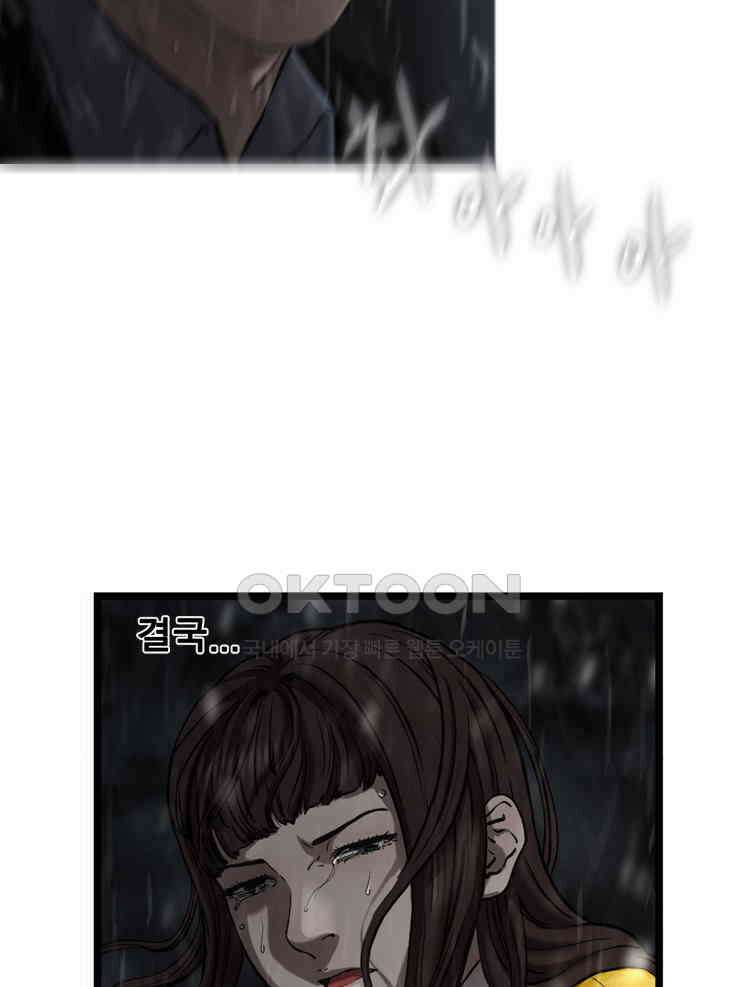 쓸개 22화 7