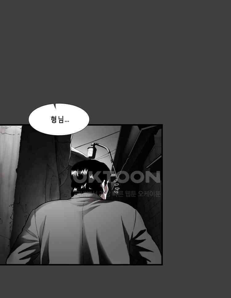 쓸개 22화 15