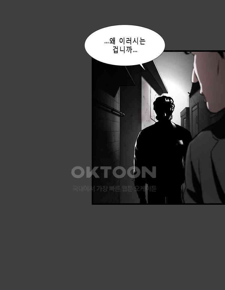 쓸개 22화 16
