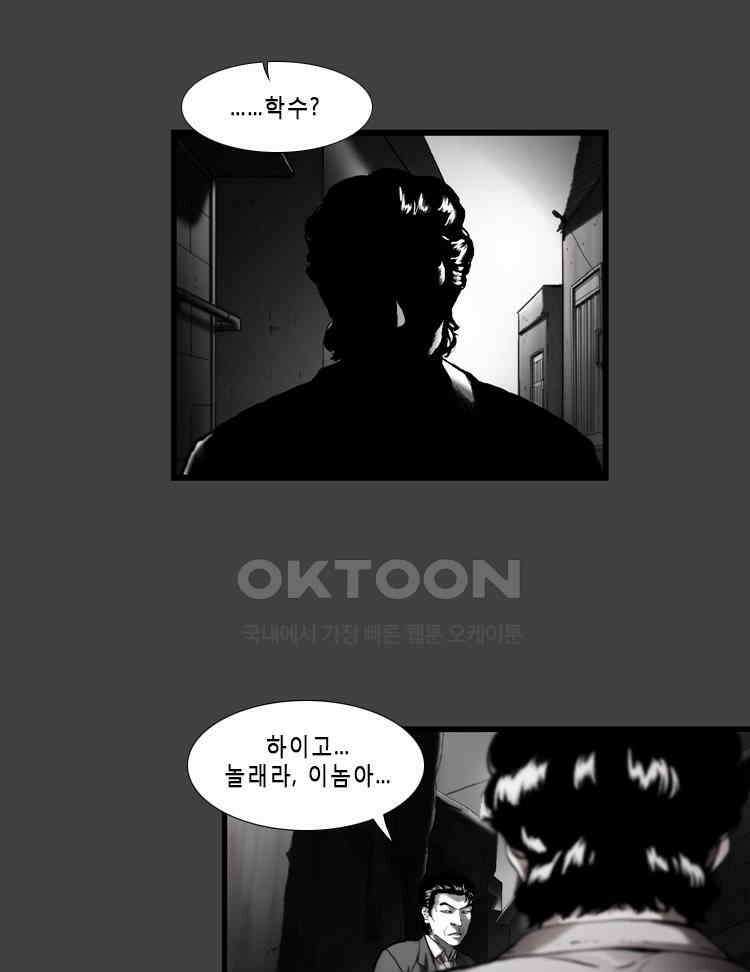 쓸개 22화 17