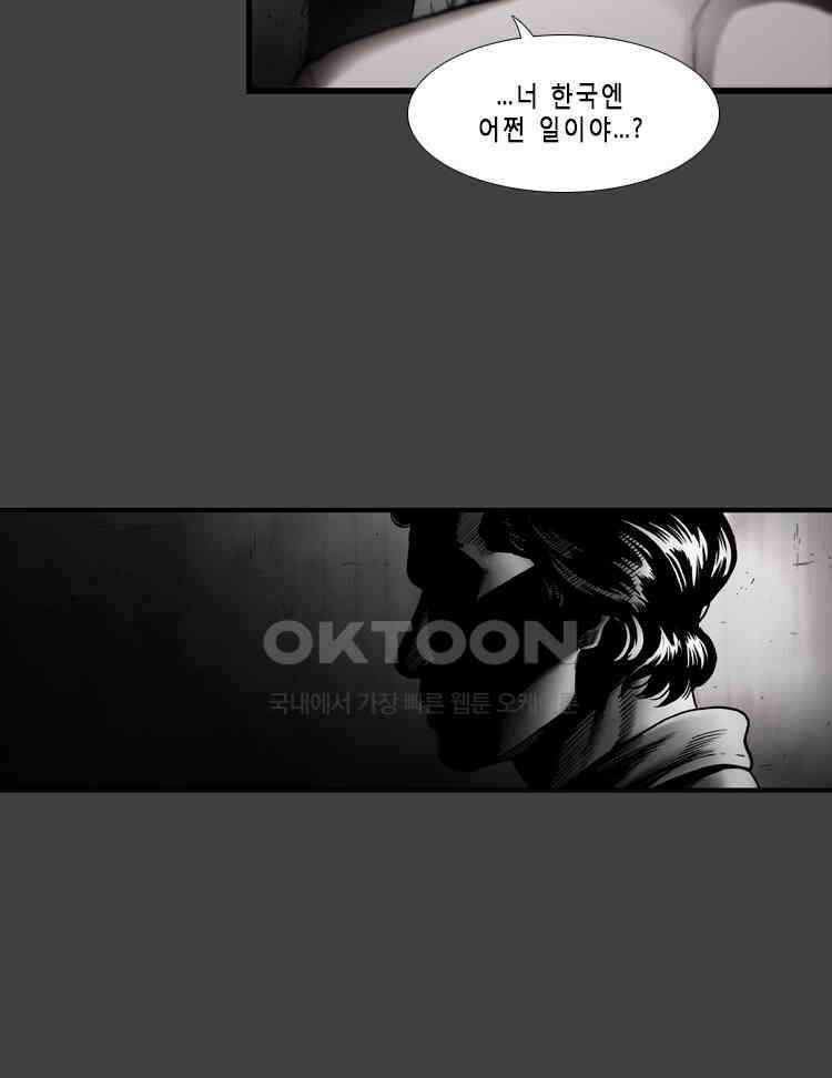 쓸개 22화 18
