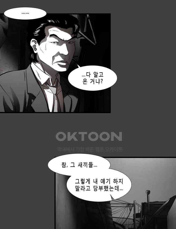 쓸개 22화 19