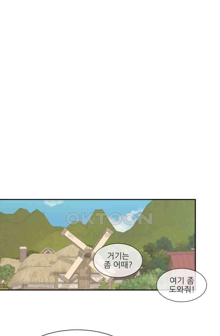 저주받은 공작님을 구했습니다 75화 2