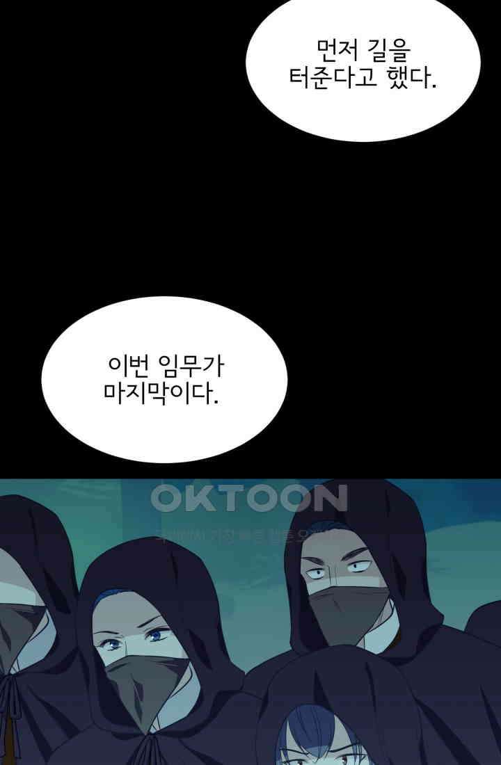 저주받은 공작님을 구했습니다 75화 10
