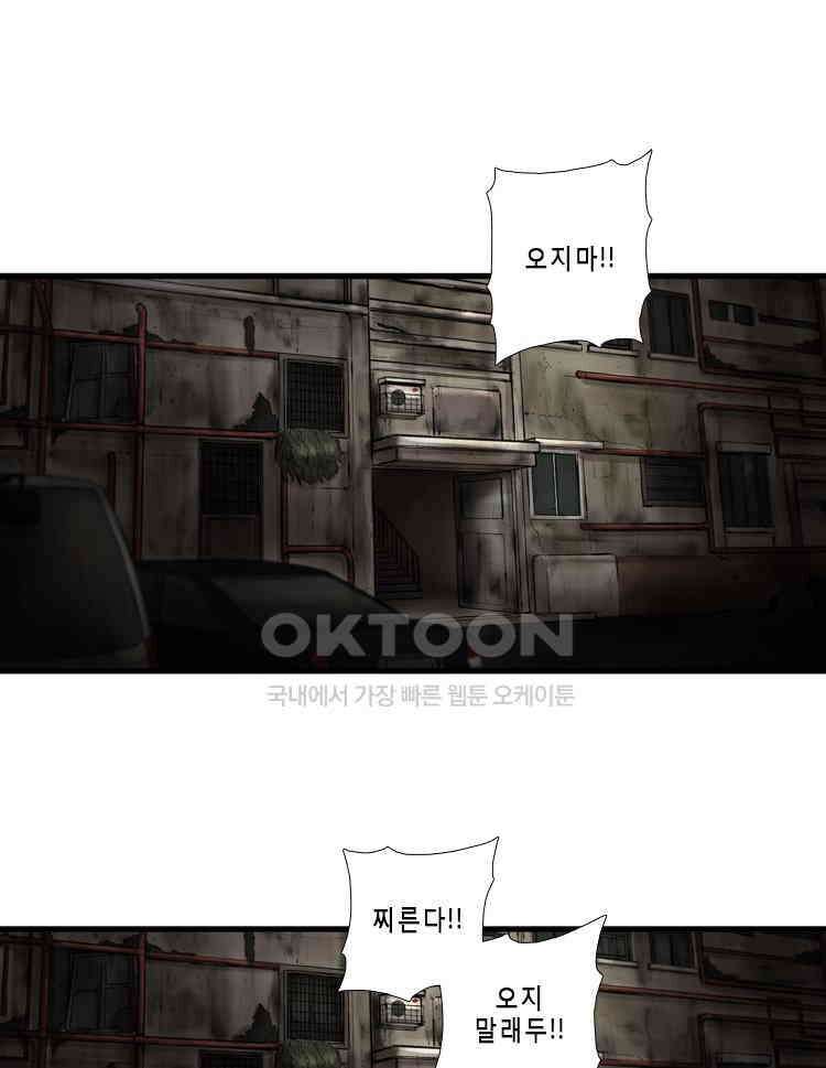 쓸개 30화 1