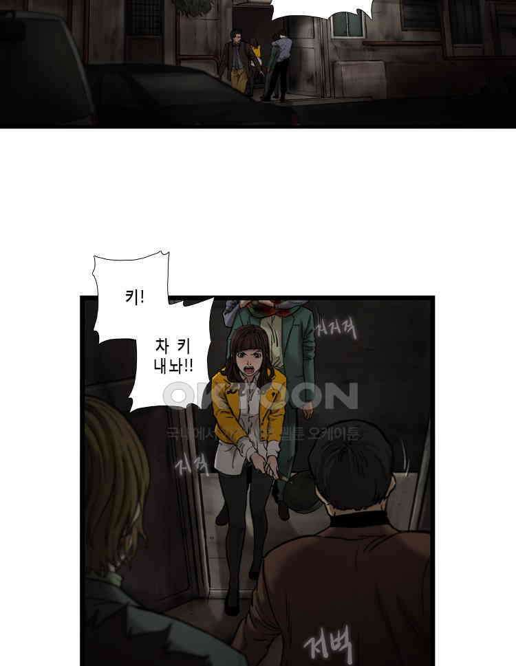 쓸개 30화 2