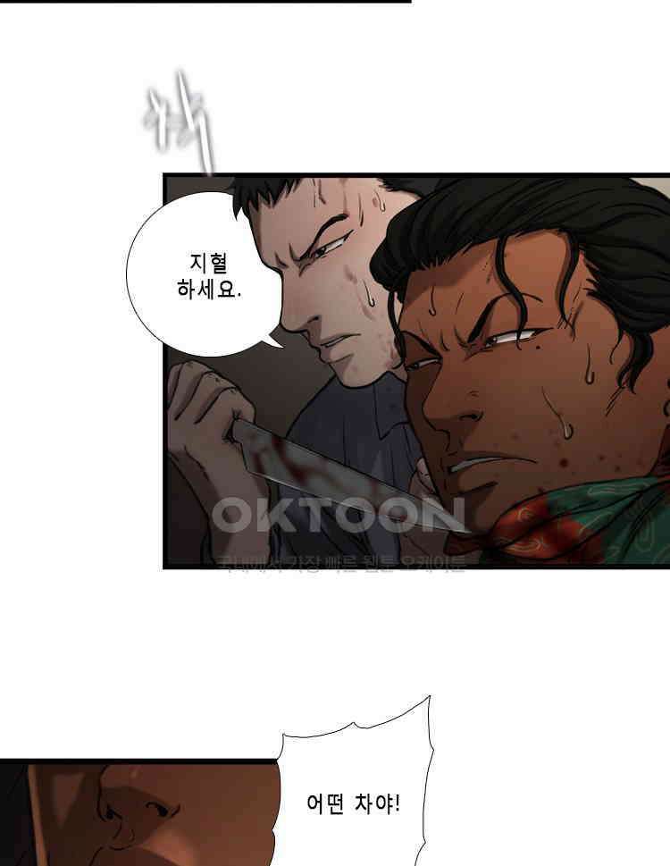 쓸개 30화 4