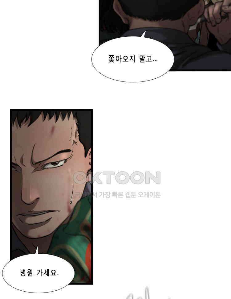 쓸개 30화 6