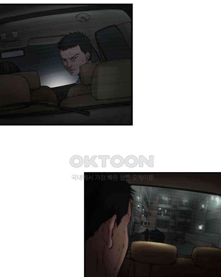 쓸개 30화 9