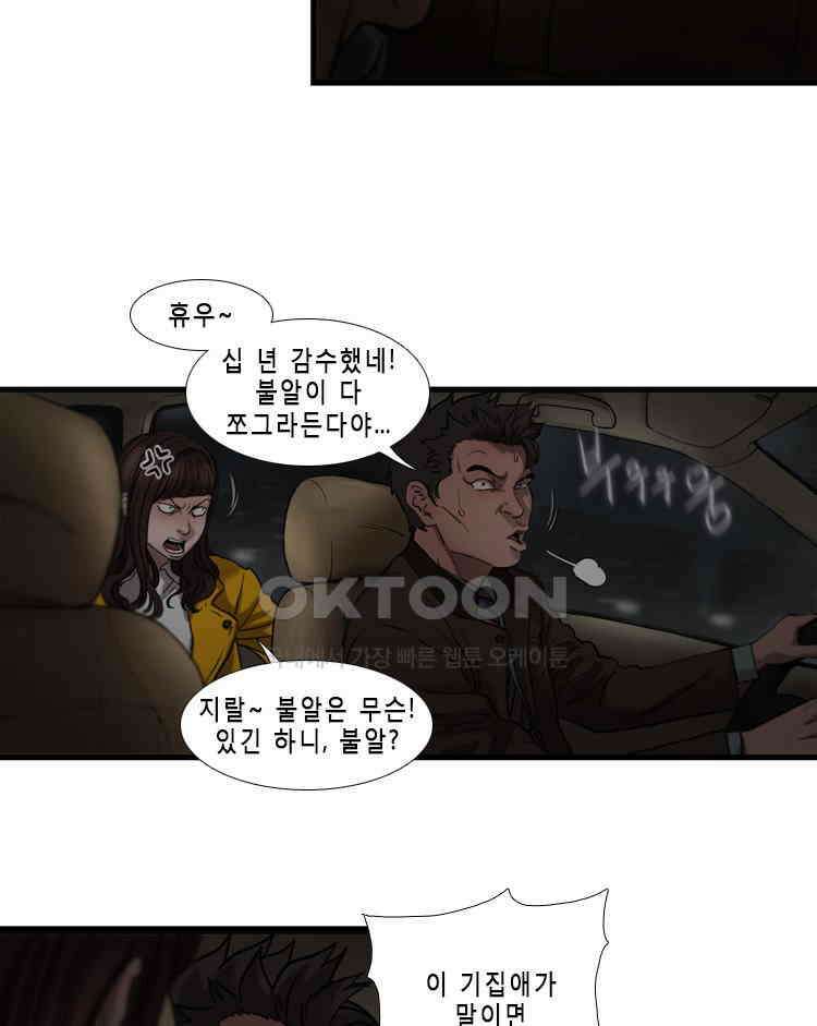 쓸개 30화 10