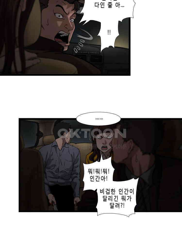쓸개 30화 11