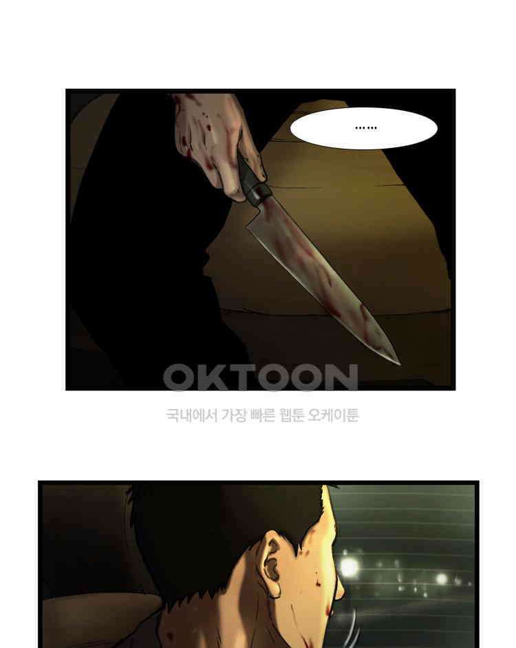 쓸개 30화 12