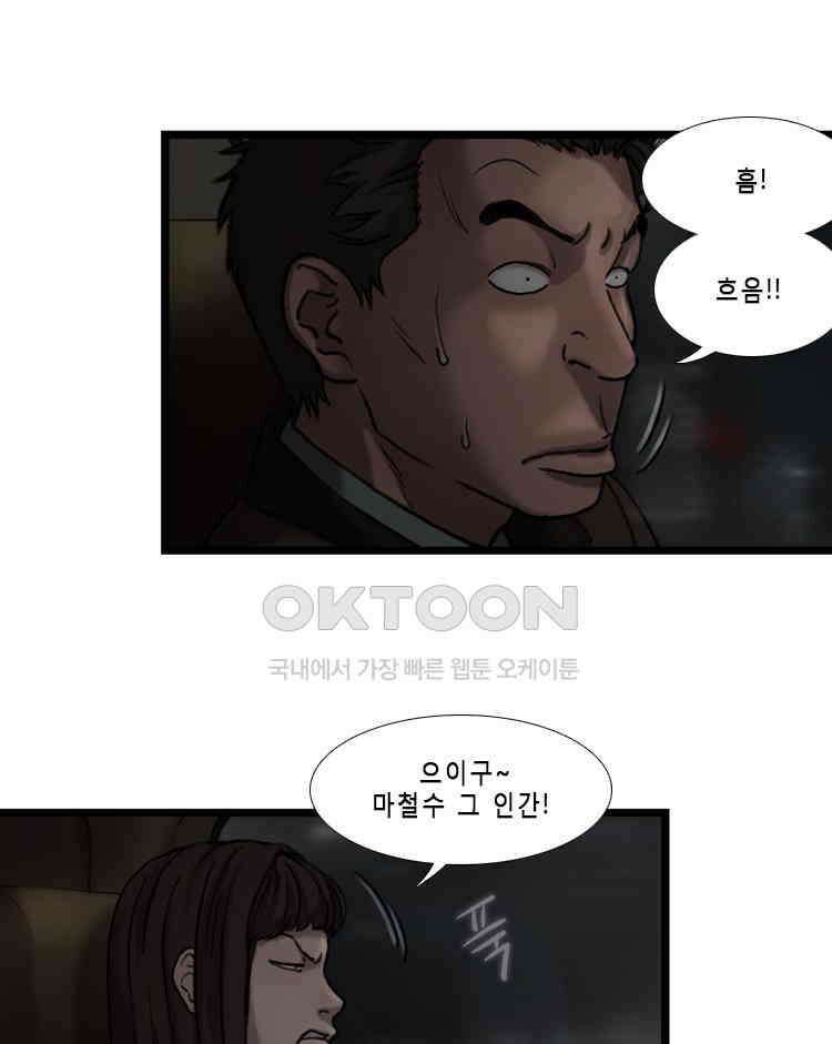 쓸개 30화 15