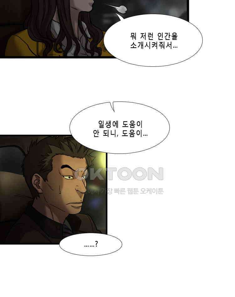 쓸개 30화 16