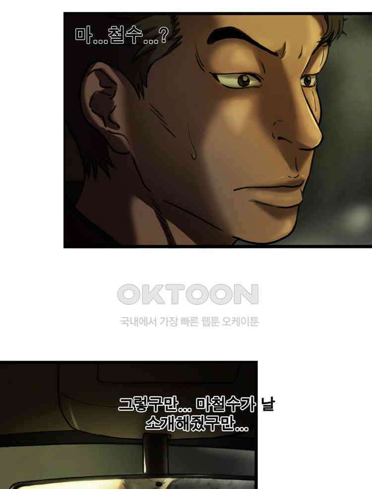 쓸개 30화 17
