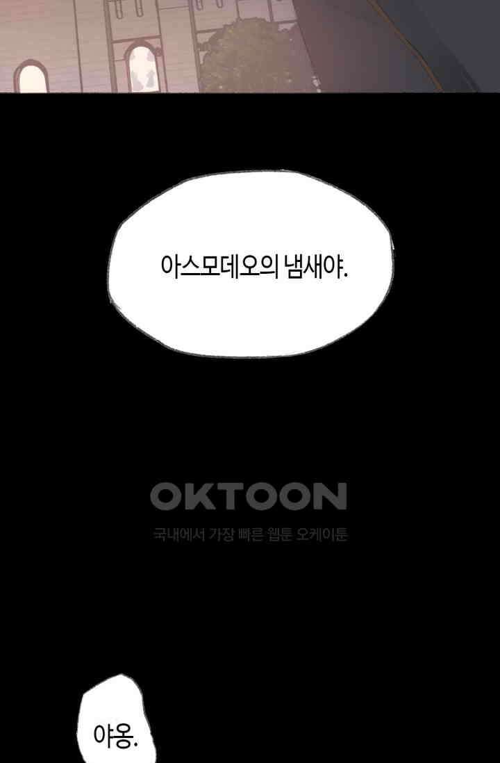 하드코어 헌팅 1화 5