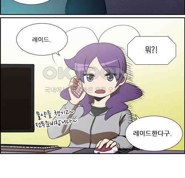 우리들은 푸르다 296화 - 변화를 받아들이기 3