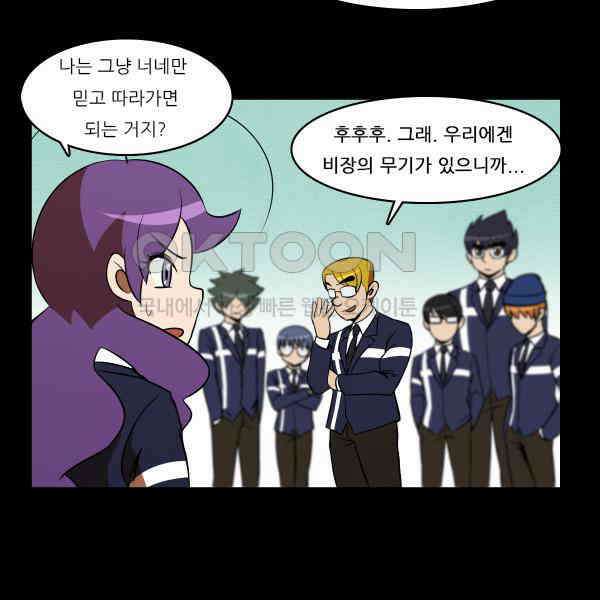 우리들은 푸르다 302화 - 학교에서 살아남기! 3
