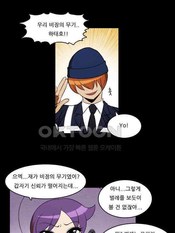 우리들은 푸르다 302화 - 학교에서 살아남기! 5