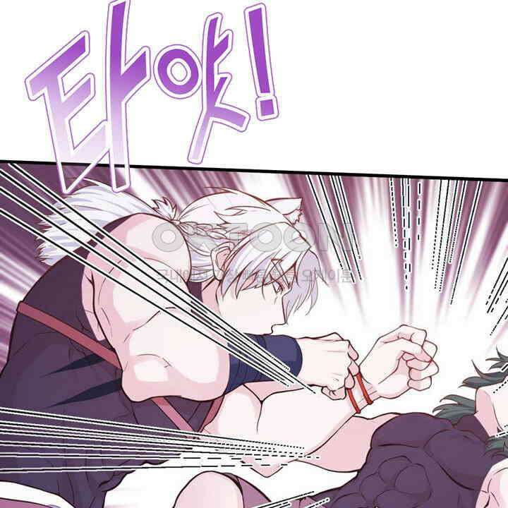 나만 보면 살랑살랑 418화 8