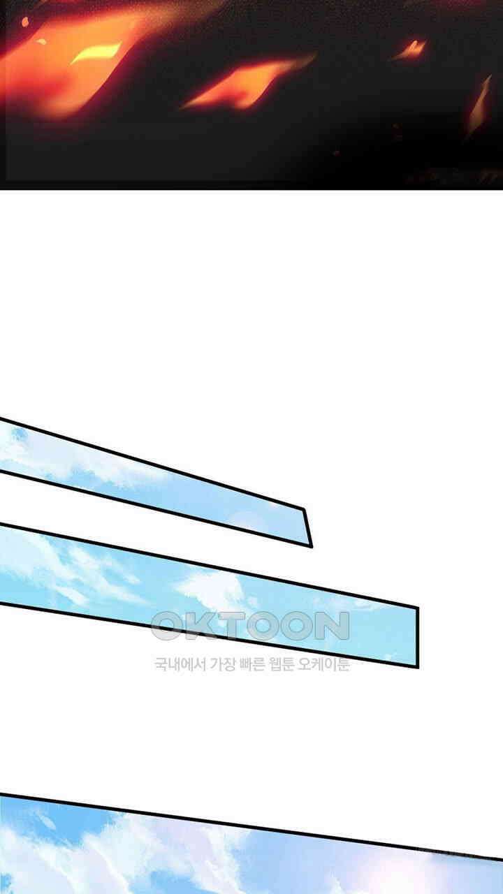 나만 보면 살랑살랑 418화 13