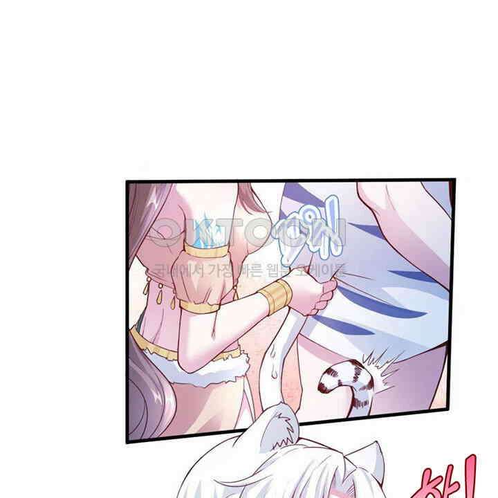 나만 보면 살랑살랑 418화 16