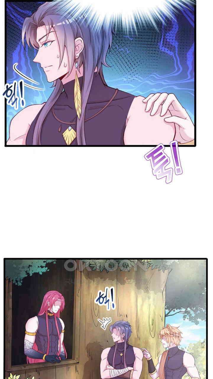나만 보면 살랑살랑 418화 36