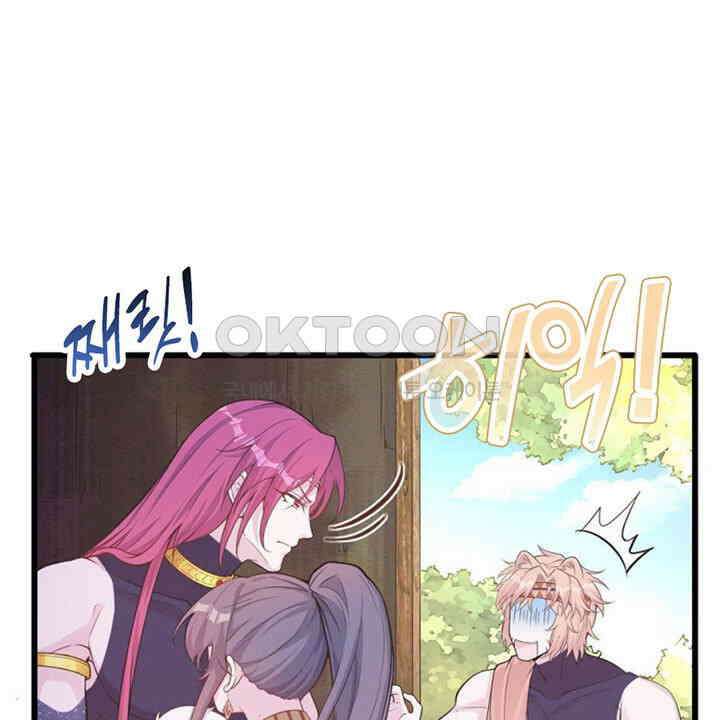 나만 보면 살랑살랑 418화 50