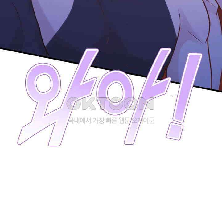 나만 보면 살랑살랑 418화 56