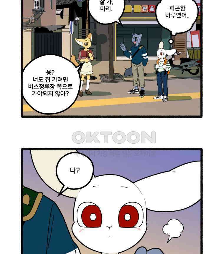 달리는 여자 88화 2