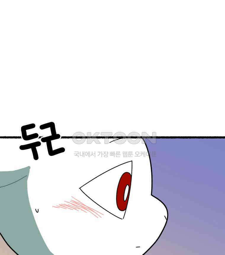 달리는 여자 88화 4