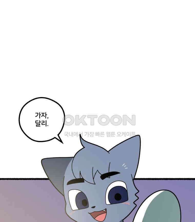 달리는 여자 88화 7