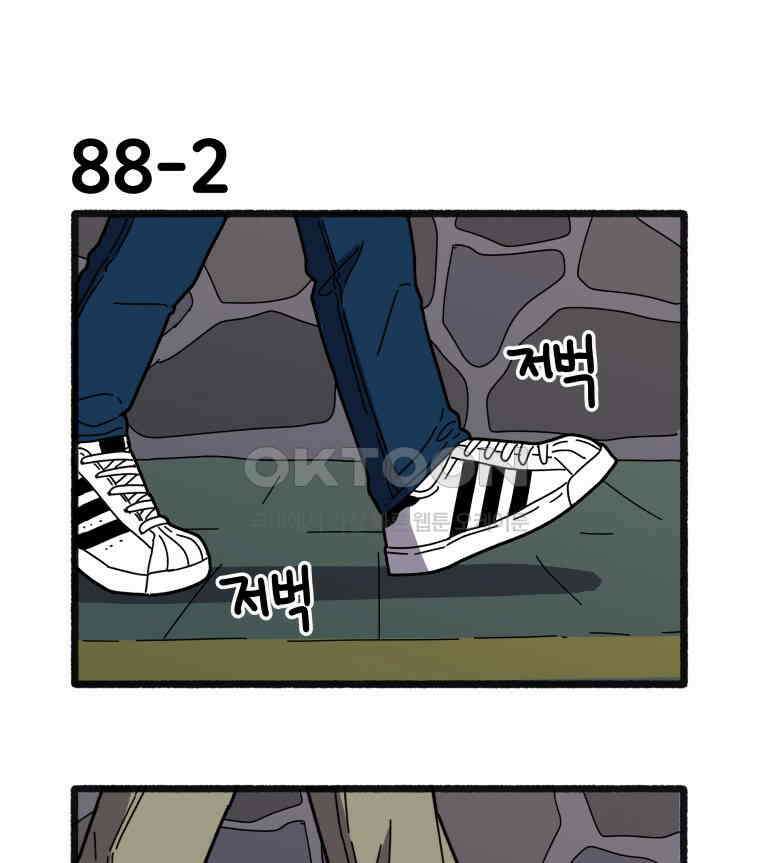 달리는 여자 88화 11