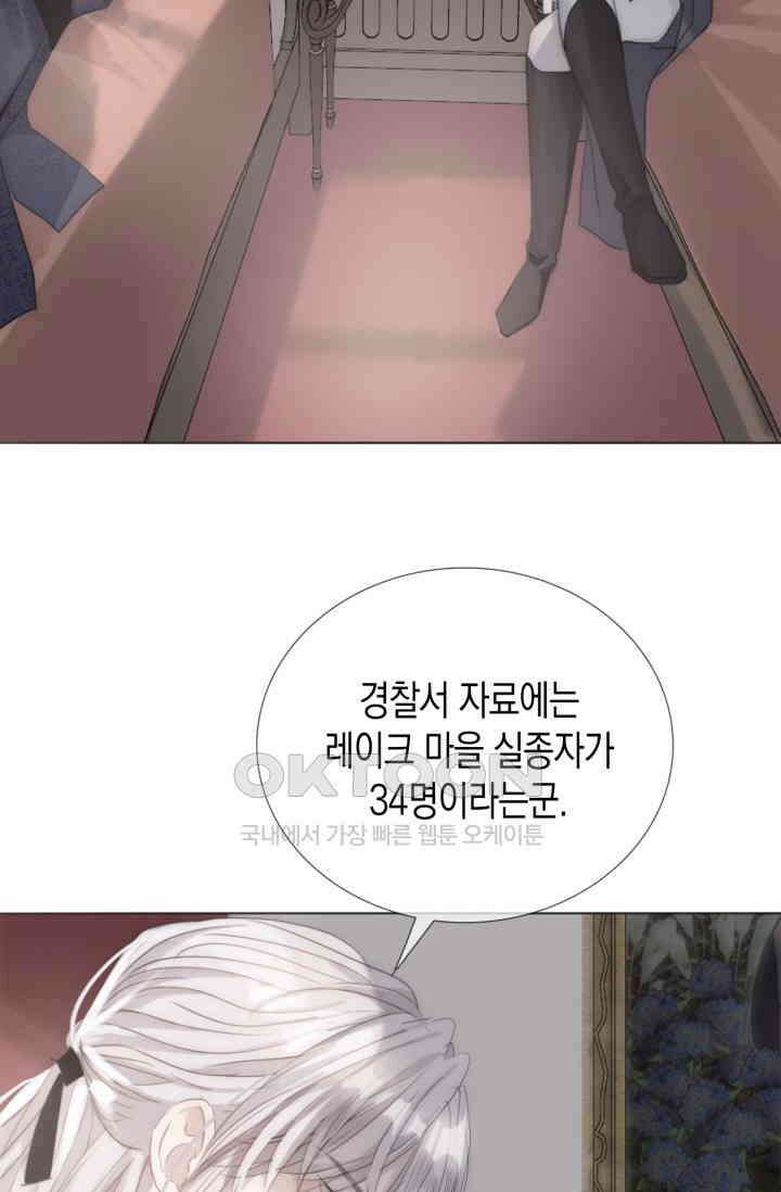 하드코어 헌팅 13화 4