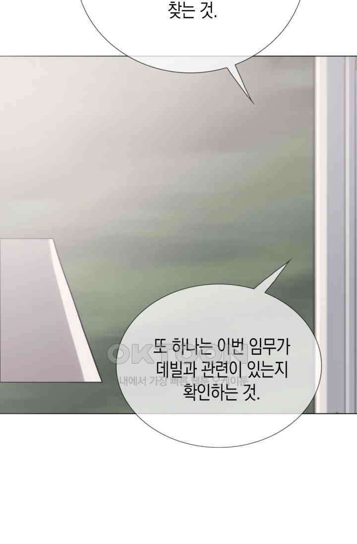 하드코어 헌팅 13화 6