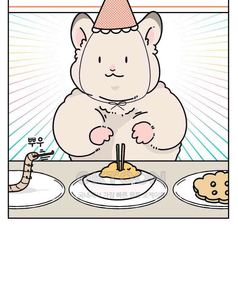 어쩌다 햄스터 43． 2살이 되었다 12