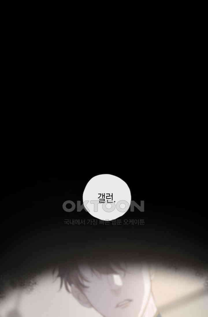 하드코어 헌팅 17화 2