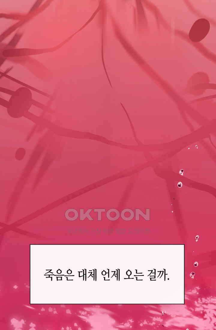 하드코어 헌팅 17화 11